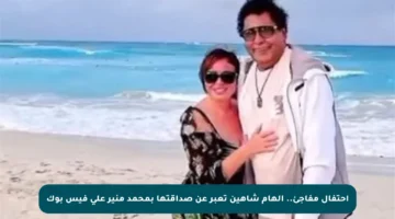 احتفال مفاجئ.. إلهام شاهين تعبر عن صداقتها بمحمد منير على فيس بوك